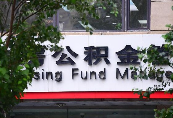公积金领取用哪个银行卡-郓城公积金代办平台